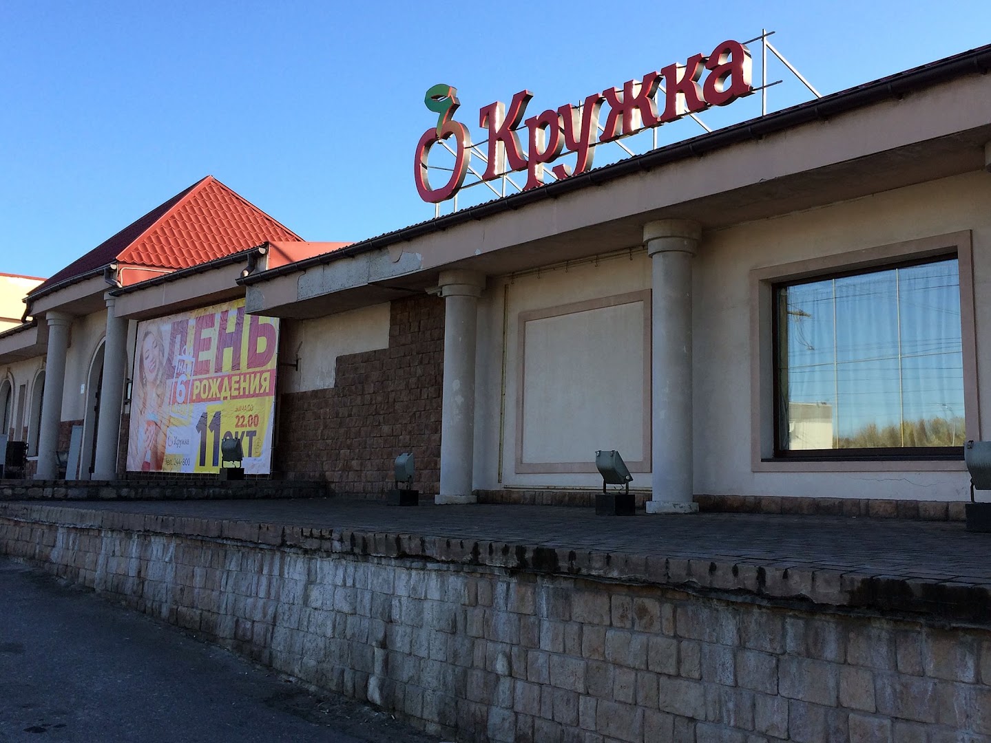 Kruzhka · Фотографии 7